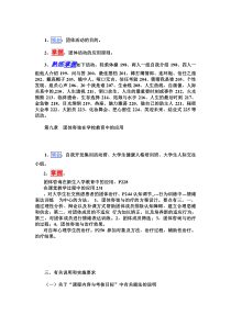 我做心理咨询的经验就是给来访者一根点金棒