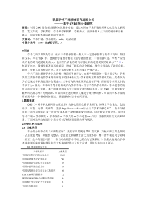 我国学术不端领域研究进展分析