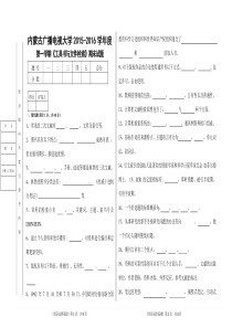 工具书与文件检索试题