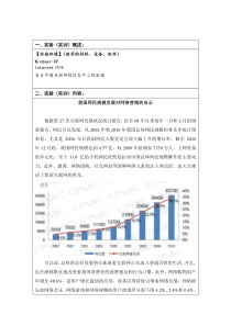 我国网民规模发展对网络营销的启示