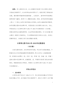 我校实现了跨越式的发展,教育教学质量得到显著提高,