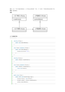 工厂方法模式