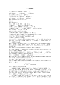 我的母亲练习及答案