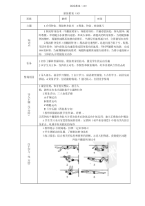 我的游泳教案