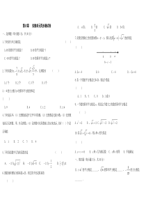 我的第六章实数单元测试卷及答案2