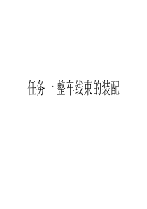 汽车保险丝