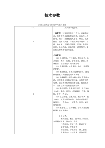 工大办公技术参数