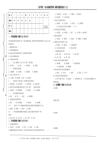 战略管理试题库建设(九)