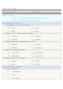 成本会计第08章在线测试