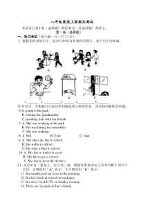 人教版新目标英语八年级上册上学期期末试题(答案)