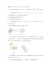 工程光学作业