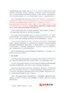 截面非均匀收缩对大跨径混凝土箱形梁桥长期变形的影响