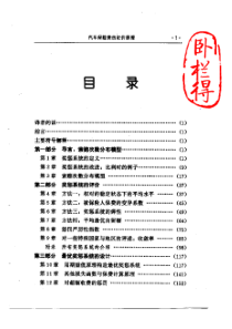 汽车保险费定价原理