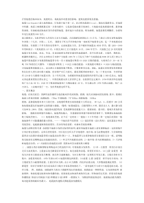 工程地质学第二章.地震工程地质研究Convertor