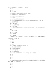 房地产经纪人制度与政策考前冲刺模拟试题195题