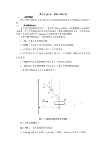 工程实例报告1