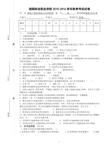 工程招投标及合同管理考试试卷及答案