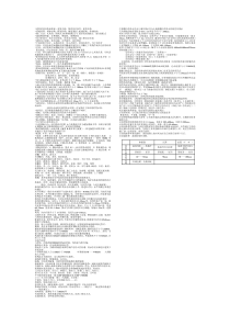 房屋建筑学,施工技术工程项目管理知识点总结