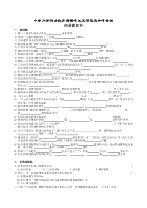 房屋建筑学复习题及参考答案