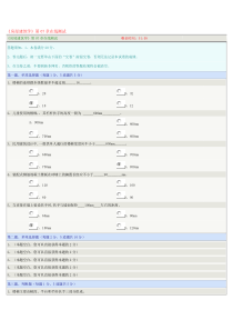 房屋建筑学第07章在线测试