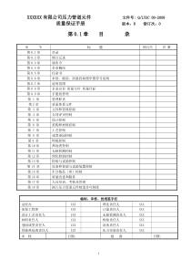 手册修订B版