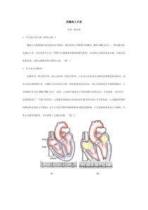 房颤病人手册