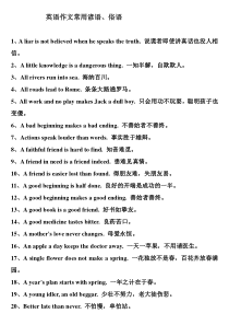 打印整理版_2010中考英语_作文预测及范文参考(10大分类)