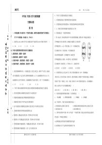 打开4月月考试卷打印