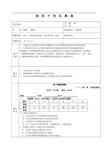 打点计时器加速度华教教案