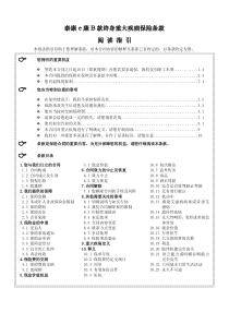 泰康e康B 款终身重大疾病保险