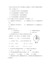 工程热力学与传热学复习题