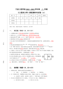 工程热力学参考答案