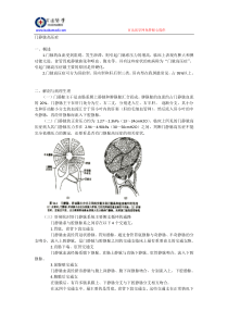 执业医师外科复习指导-门静脉高压症