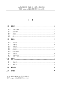 泰耐克金融大厦---建华