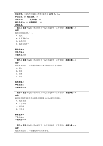 工程结构抗震2012春第三套