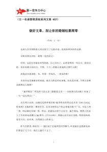 执行力领导力培训讲师王一名谈管理原创文章做好文章,别让你的婚姻枯萎凋零