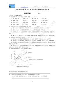 扬州中学2011高一语文试卷