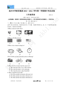 扬州中学初二英语期中试卷