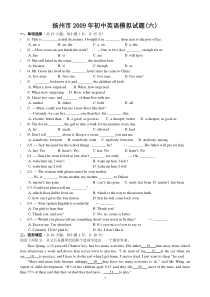 扬州市2009年初中英语模拟试题(六)