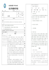 扬州慢学案答案