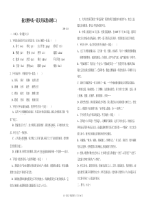 扬大附中05年12月月考语文试题