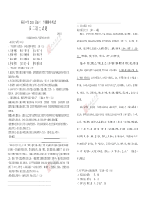 扬州中学2010届高三上学期期中考试