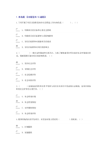 工程项目社会评价方法试卷74分