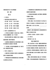 承德市双滦区实验中学2011年语文高考模拟试题