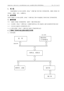 承德资料管理规定