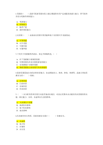 工程项目资源节约利用分析评价方法咨询继续教育试卷