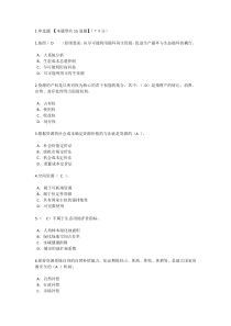 工程项目资源节约利用分析评价方法试卷