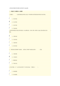 工程项目资源节约利用分析评价方法试卷70分