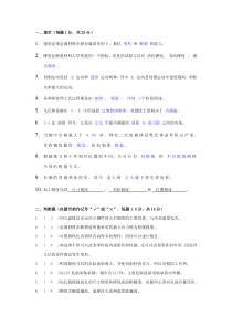 工艺流程优化(模拟试题及答案)2