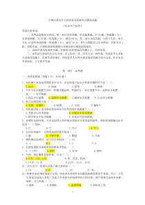 技术冲刺模拟题20080902